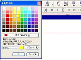 表示するテキスト(文字)の色を変更します。