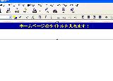入力した文字が設定通りに表示されました
