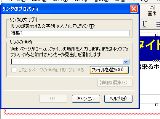 表示するページのアドレス等リンクの設定を行います