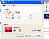 表示する画像ファイルの大きさを指定します