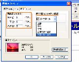 写真の表示に関する設定画面