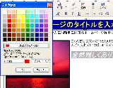 文字の色を変更します