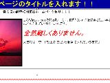 キーワードをホームページ内に適切にちりばめます