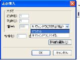 ウェブサイトページ内のテーブルの幅の設定画面
