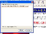 ホームページのソースを見ないでタグを入れる